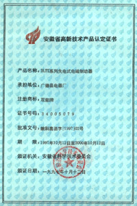 干式單片系列電磁離合器榮獲