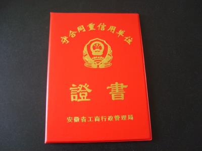 證書(shū)