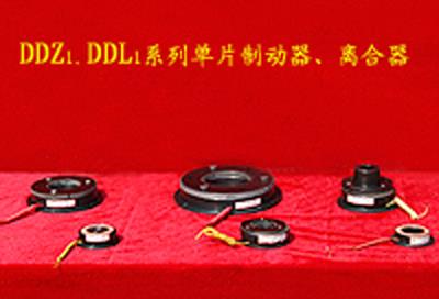 DDL1 系列單片電磁制動(dòng)器